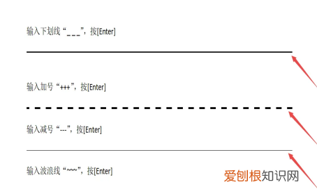 word中怎么插入分隔线，word文档添加分隔线在哪里