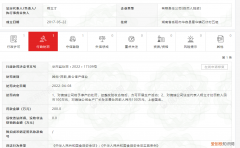 “土坑酸菜”厂家锦瑞食品被停产，主要负责人被罚款200万元