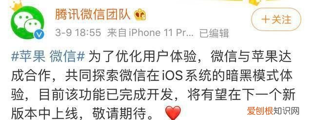 苹果要下架微信是真的吗