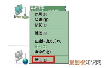 如何更改电脑的dns地址