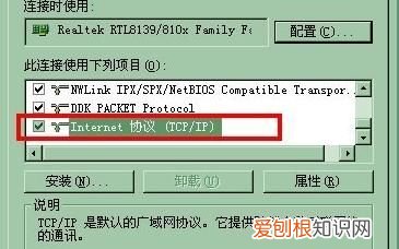 如何更改电脑的dns地址
