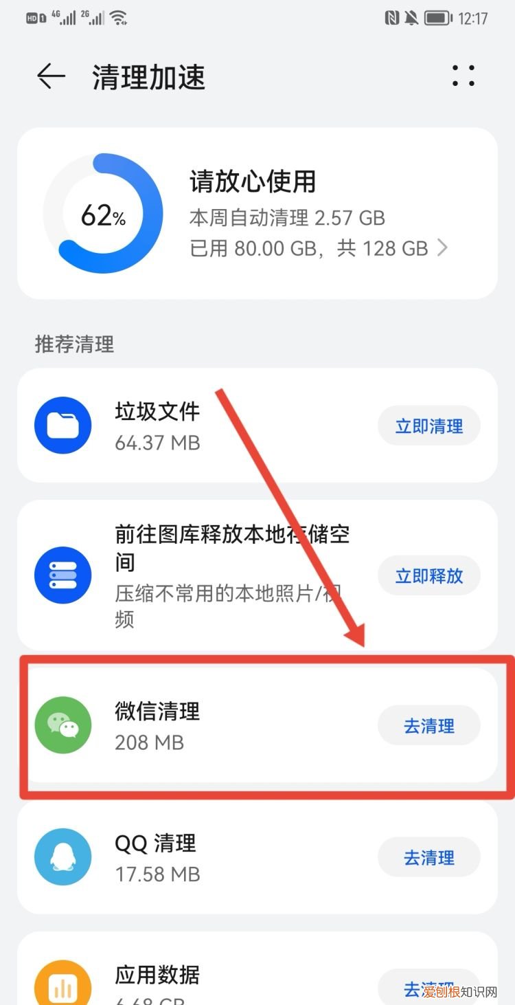 怎么彻底删除itunes