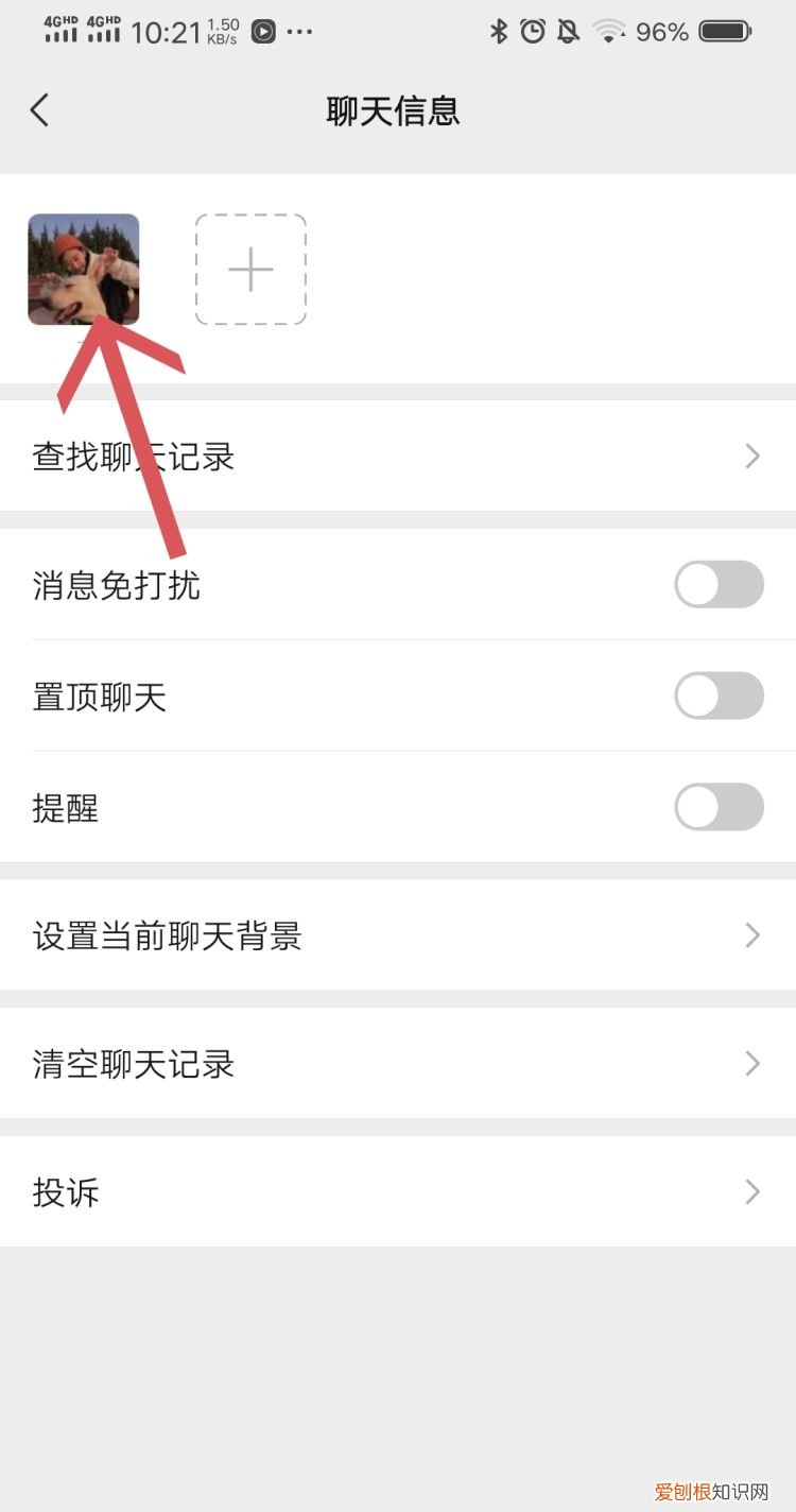 微信里怎么找回群聊