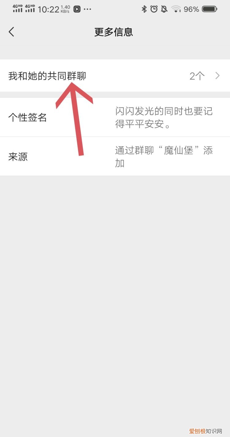 微信里怎么找回群聊
