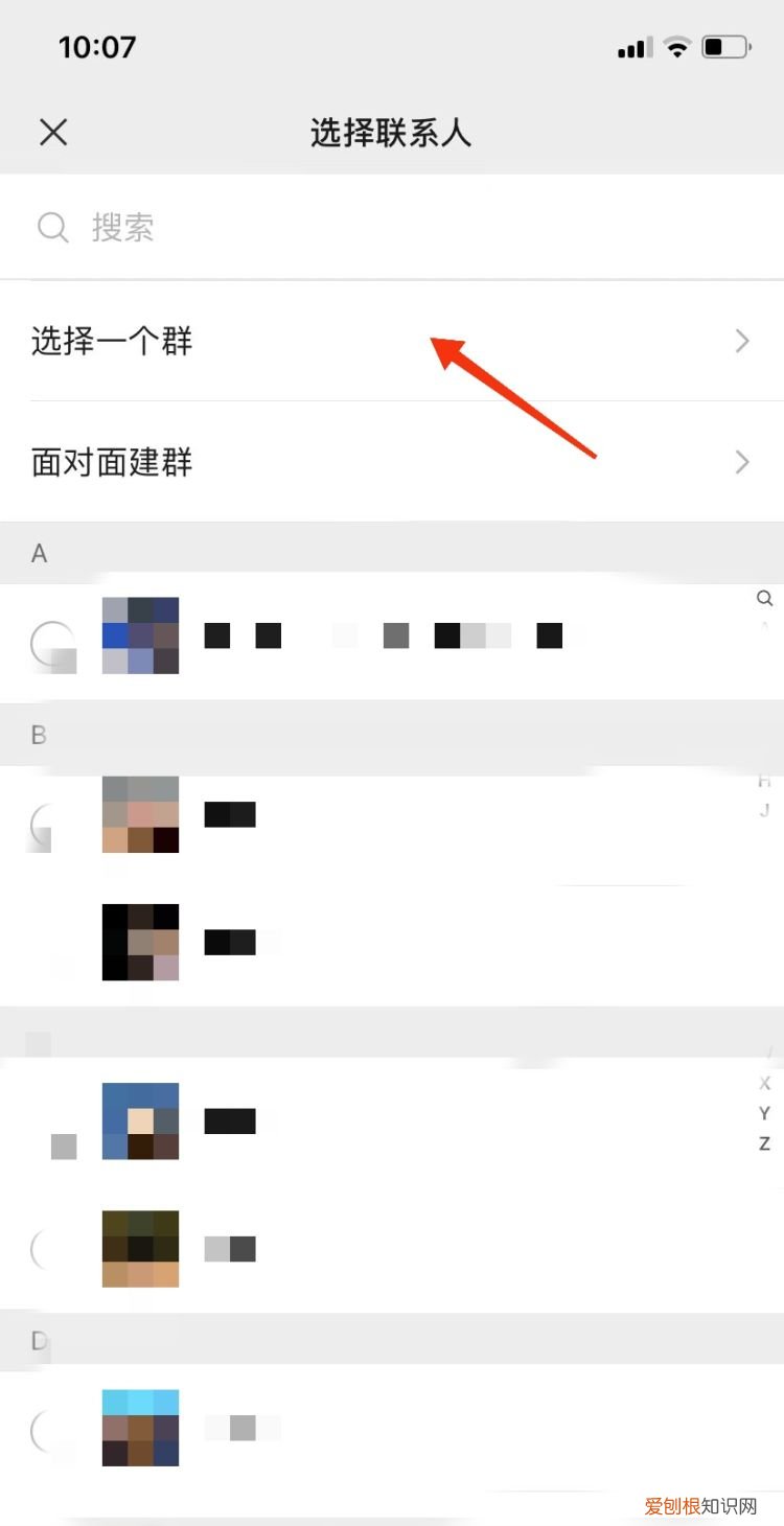 微信里怎么找回群聊