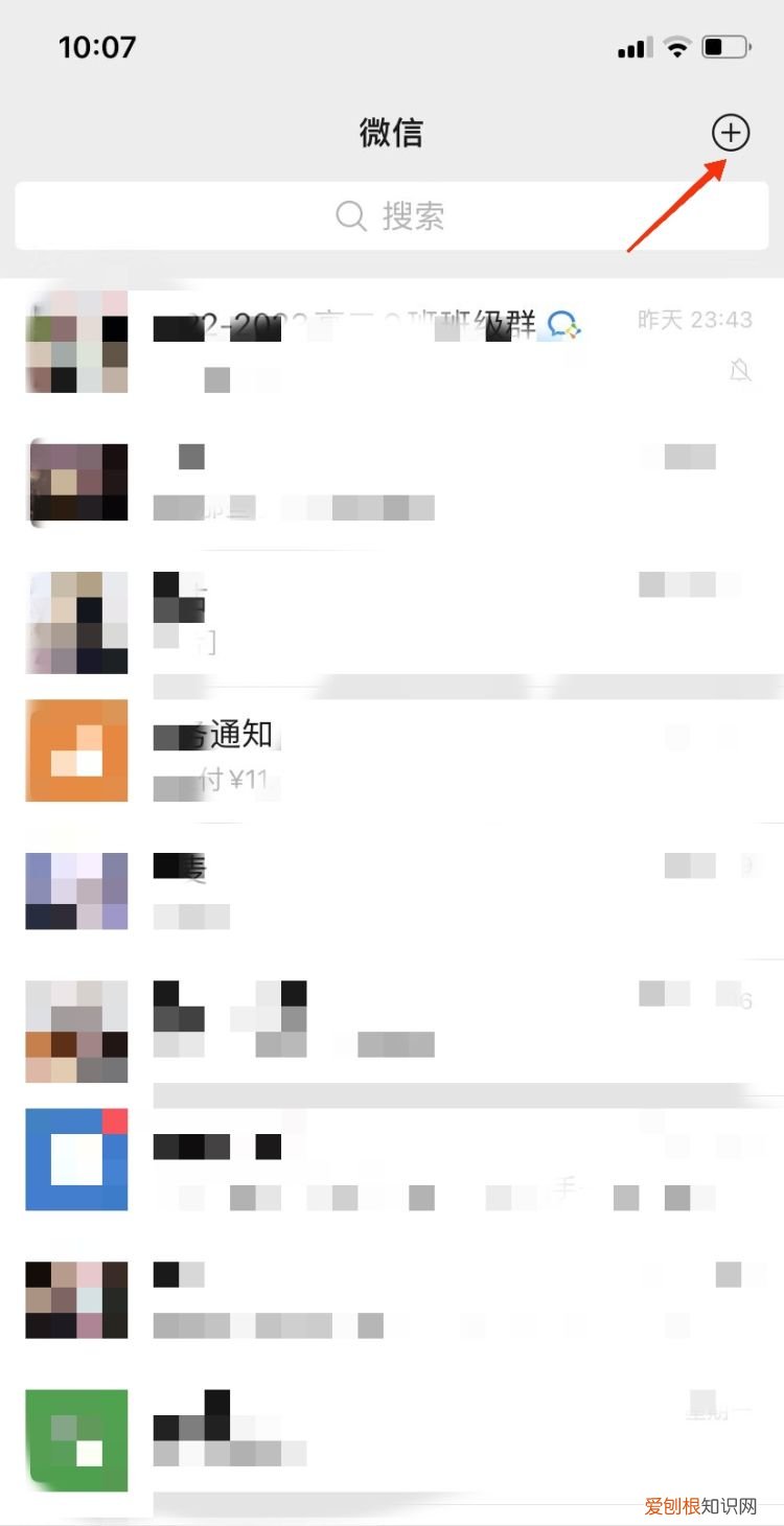 微信里怎么找回群聊