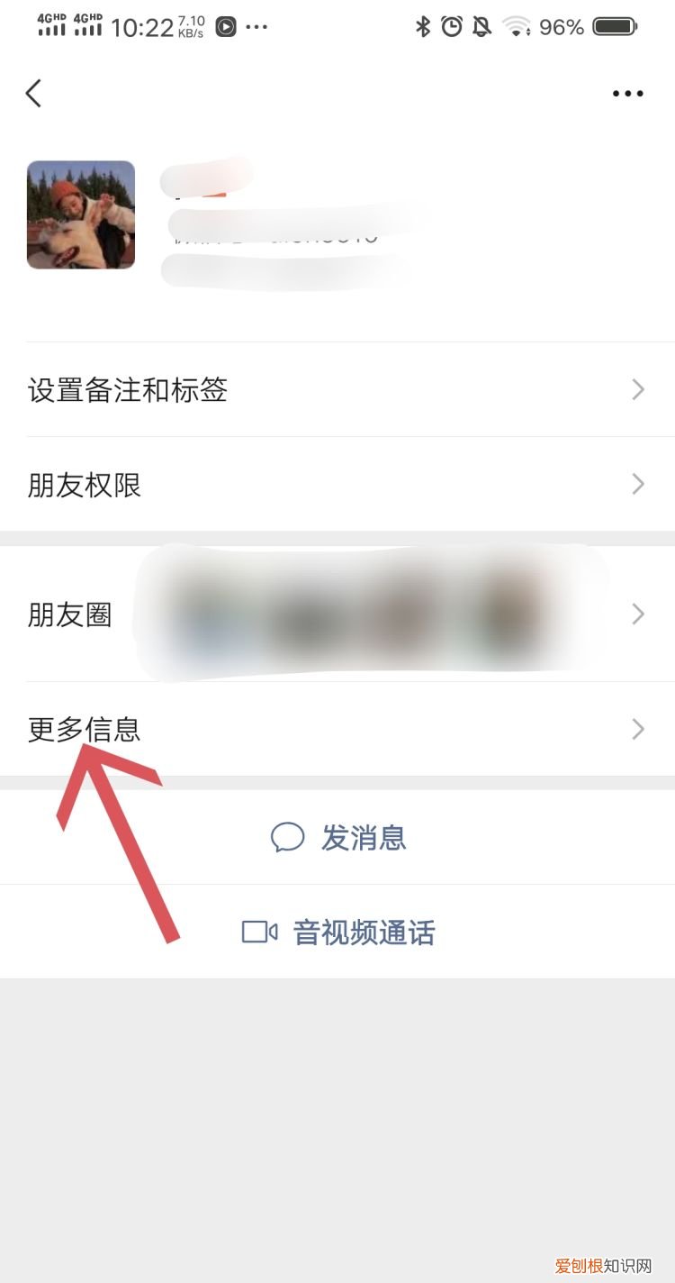 微信里怎么找回群聊