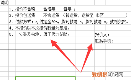 如何制作价目表，怎么做价格表格文档