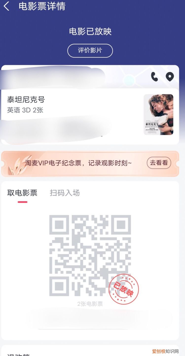 淘票票怎么买电影票