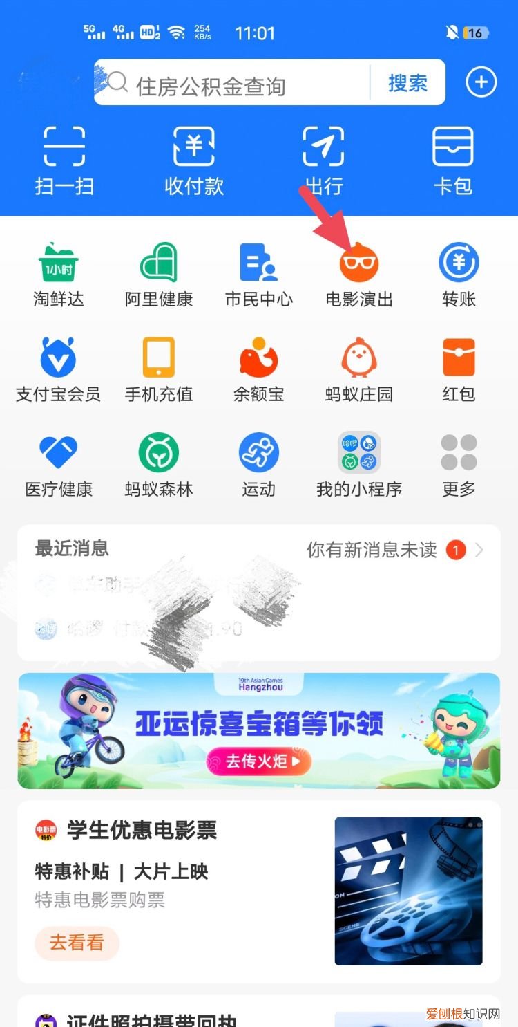 淘票票怎么买电影票