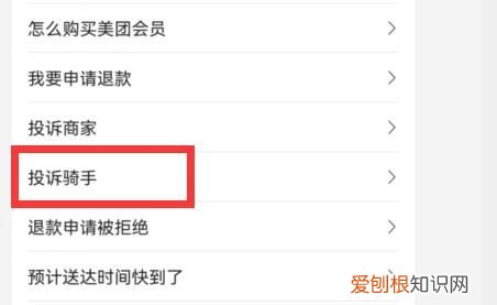 关于外卖骑手拒绝配送的处理办法