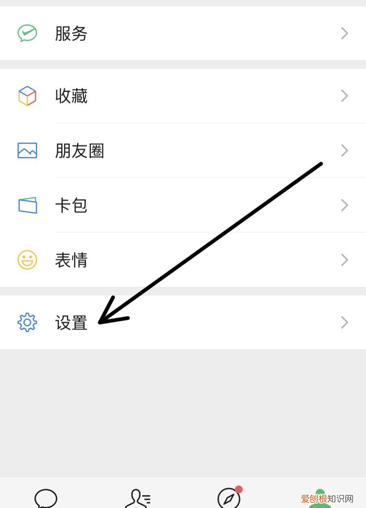 微信怎么切换扬声器