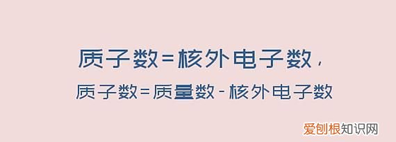 质子质量为多少，为何质子质量大电子质量小