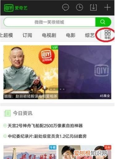 爱奇艺vr眼镜使用教程，爱奇艺的vr为什么用不了了