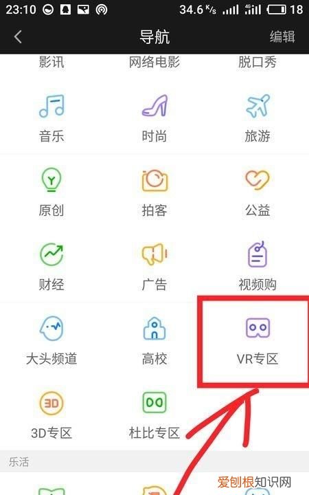 爱奇艺vr眼镜使用教程，爱奇艺的vr为什么用不了了