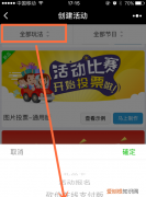 微信怎么弄投票功能，微信投票咋得才能操作