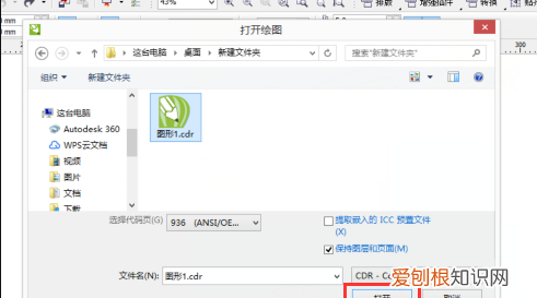 cdr文件能转成psd吗，cdr要怎么转换成psd文件