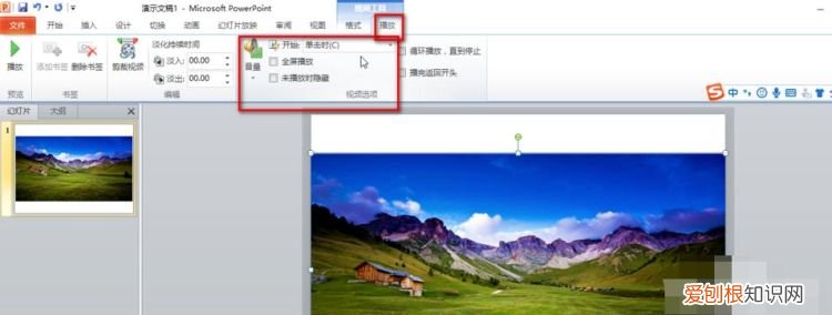 ppt咋得才能全屏显示，怎么把ppt全屏不留黑边