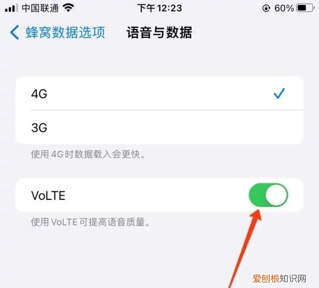 vivo高清通话怎么设置