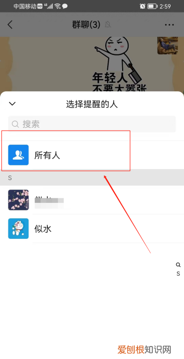 微信所有人怎么操作，微信群中怎么@全体成员详细教程