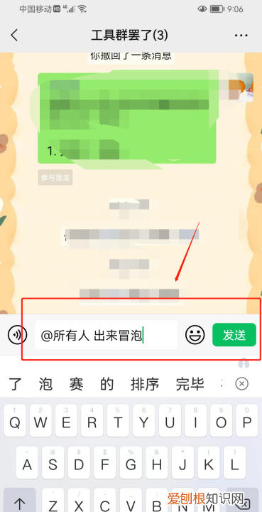 微信所有人怎么操作，微信群中怎么@全体成员详细教程