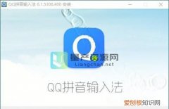 QQ输入法怎样进行语音输入