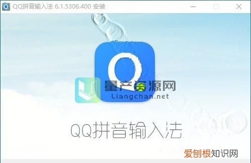 QQ输入法怎样进行语音输入