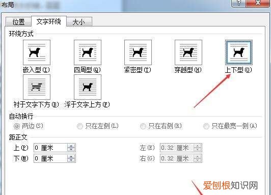 怎么把6个字变成5个字，怎么把a4纸分成两半打印