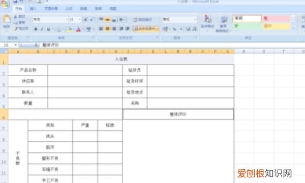 如何调整excel字体大小