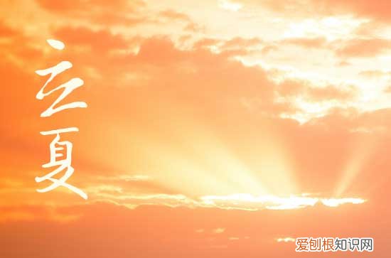 立夏和夏至的区别 夏至和立夏是什么意思