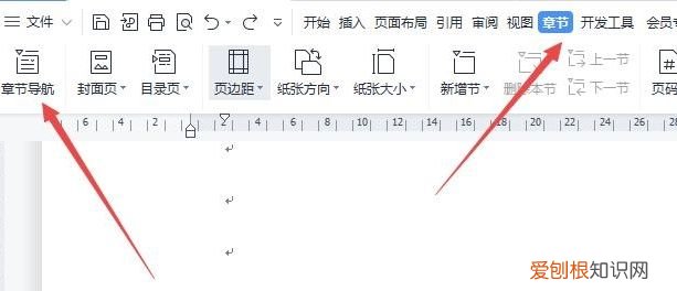 word怎么删除某一页