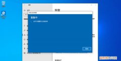 win10重置电脑要多久，win10重置电脑系统需要多久时间