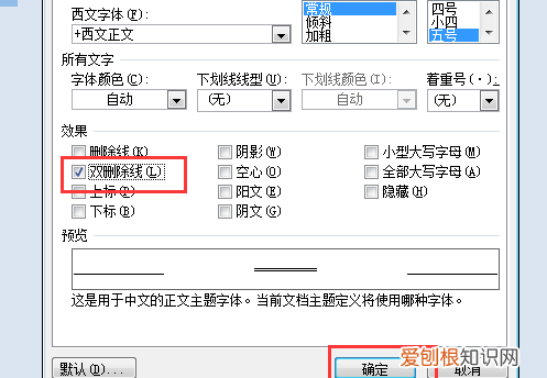 长横线咋得才能打出来，特殊符号很长的双横线怎么打不间断的字