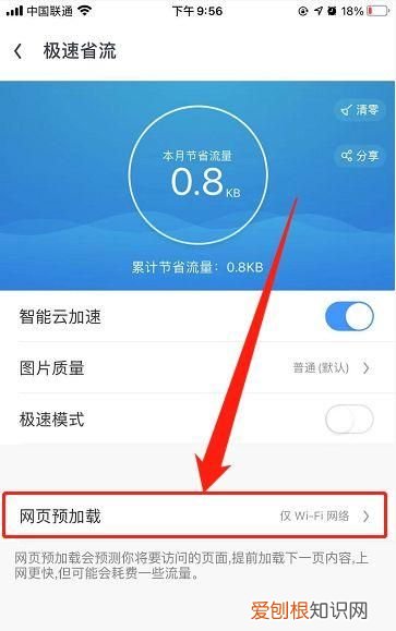 为什么用wifi打不开网页而用流量可以