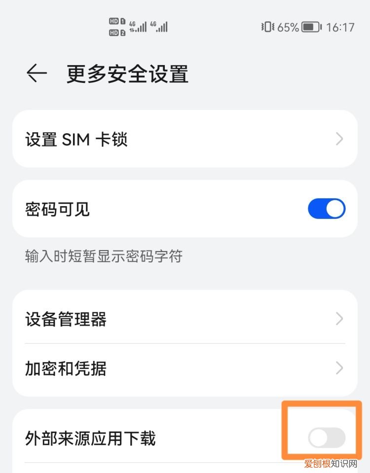 手机如何管理软件权限