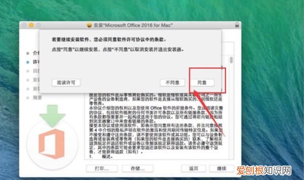 电脑怎么安装word文档，word文档怎么安装到电脑上面