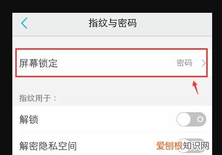 vivo手机怎么关闭锁屏密码
