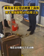 带螃蟹遭拒男子当场踩死 带螃蟹被拒男子当场踩死