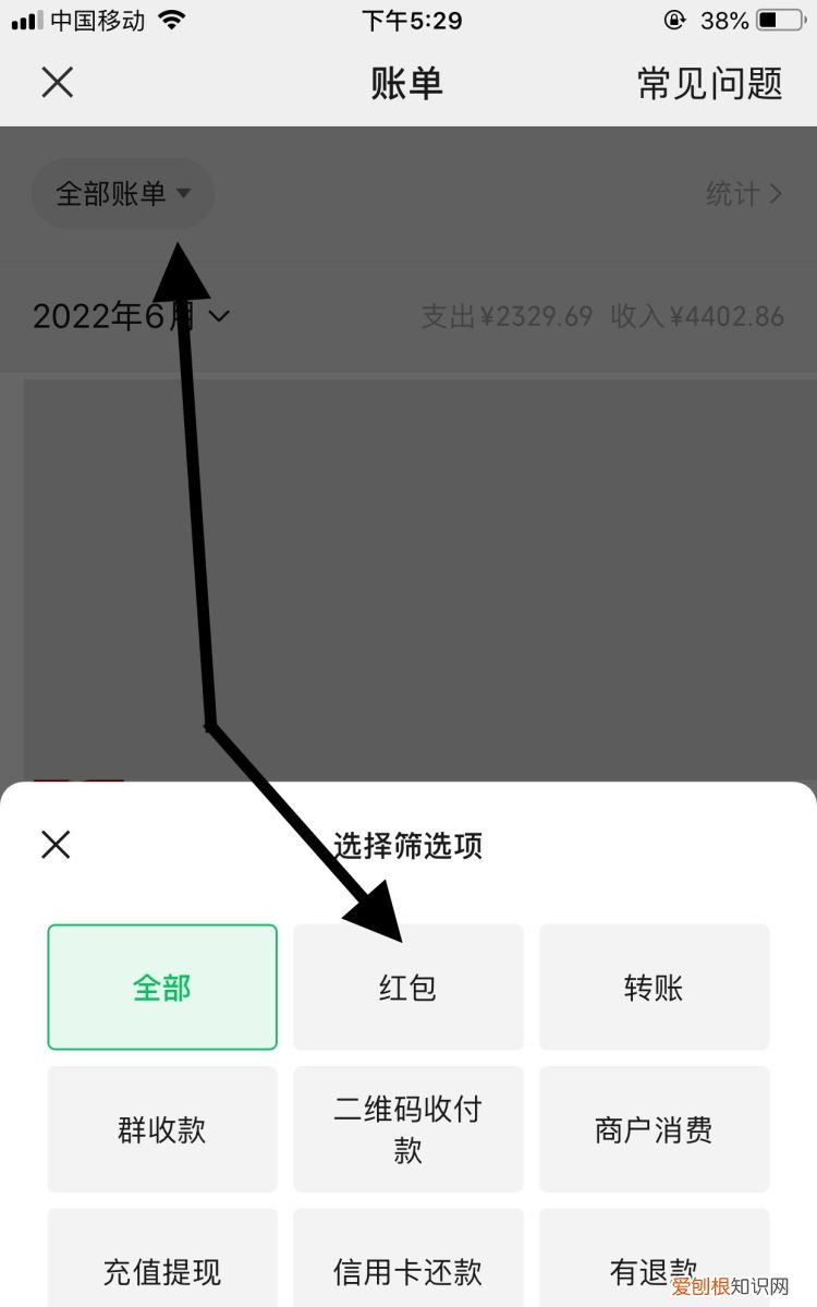 微信账单怎么全部删除