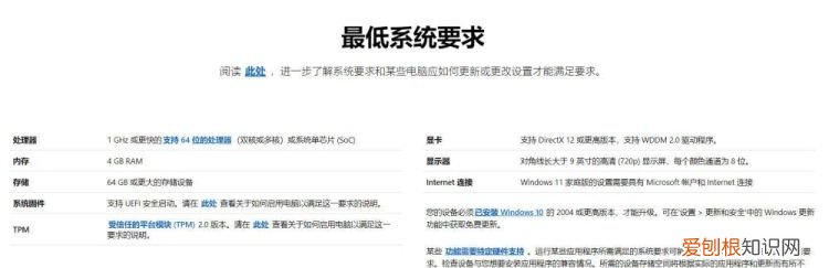 win11要求，win11开机密码设置要