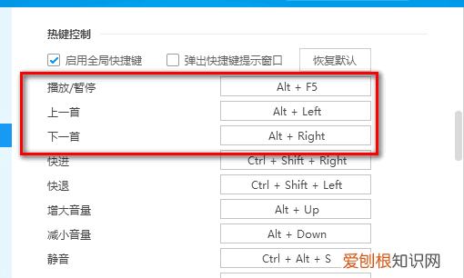 酷狗音乐怎么设置快捷键，酷狗怎么设置快捷键调出酷狗界面显示