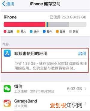 iphonex系统内存怎么清理