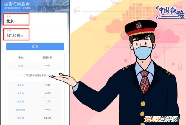 12306是24小时售票吗?这些功能你都知道吗