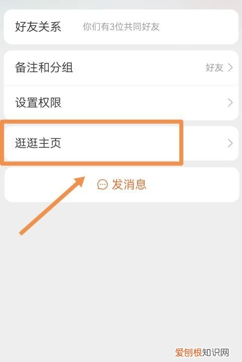 淘宝怎么加好友，咋得才能添加淘宝好友