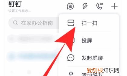 手机钉钉怎么创建班级群