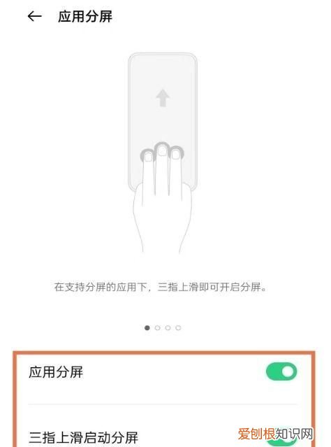 opporeno怎么分屏使用