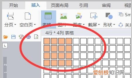Word怎么制作三线表