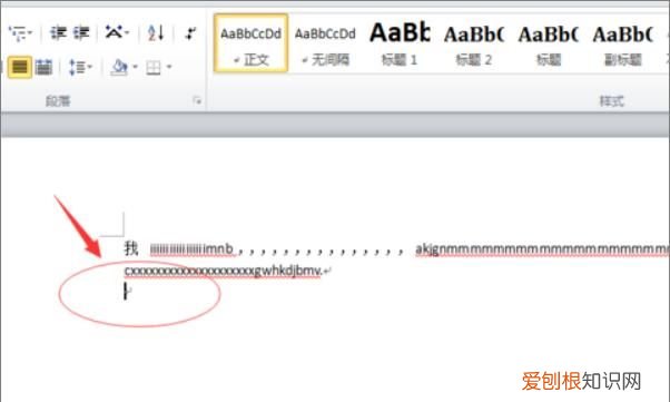 Word怎么制作三线表