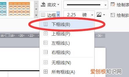 Word怎么制作三线表