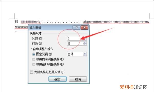 Word怎么制作三线表